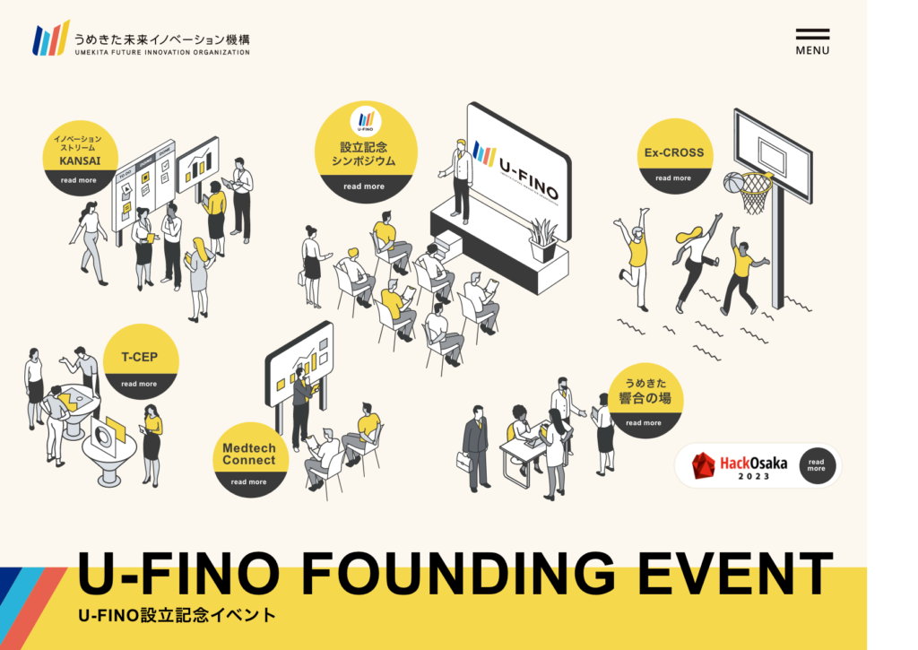 U-FINO設立記念イベント申込開始のお知らせ